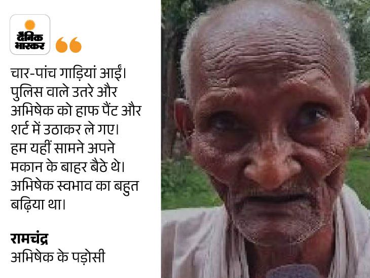 Report from the house of the accused in the acid attack case