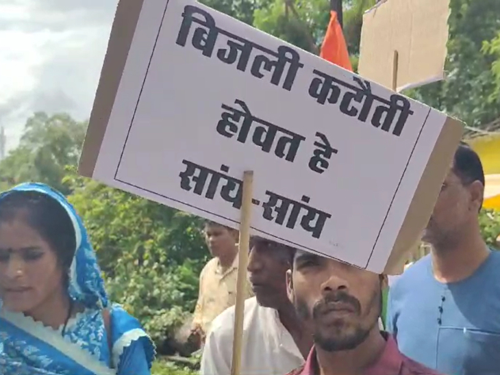 बिजली कटौती के खिलाफ पोस्टर लेकर निकले कांग्रेस कार्यकर्ता