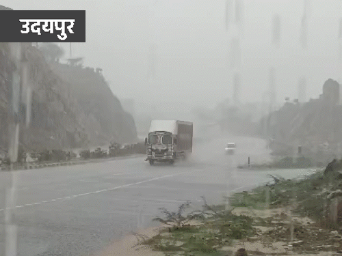 राजस्थान के उदयपुर, सीकर में सोमवार (8 जुलाई) को भारी बारिश हुई। मंगलवार (9 जुलाई) को भी यहां बारिश की संभावना है।