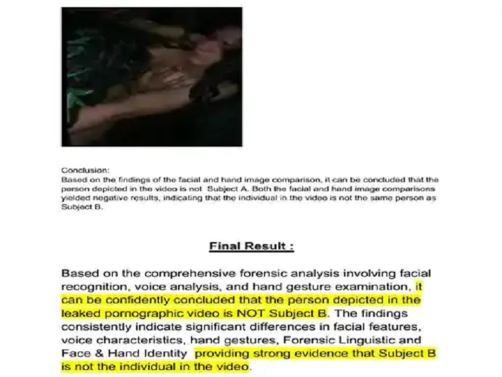 फोरेंसिक जांच की रिपोर्ट जो विधायक के द्वारा मीडिया को दी गई थी।