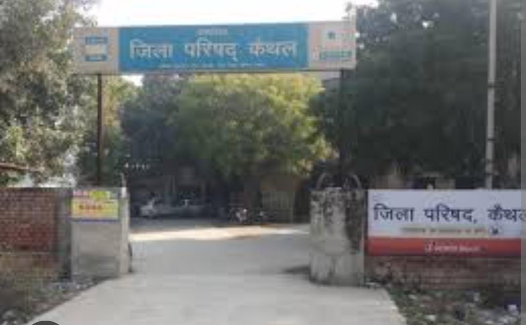 कैथल जिला परिषद के बाहर की फोटो।