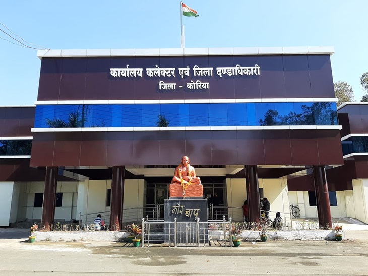 कोरिया कलेक्टर के न्यायालय से जारी हुआ आदेश - Dainik Bhaskar
