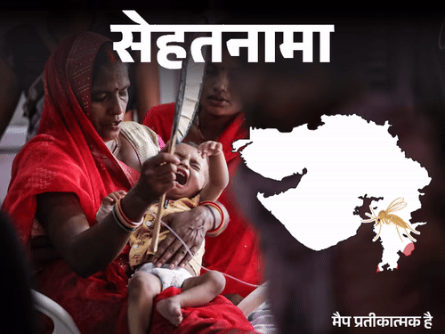 Gujarat Chandipura Virus Symptoms Explained | Chandipura Virus Kya Hai |  सेहतनामा- गुजरात में फैल रहा घातक चांदीपुरा वायरस: बच्चों को बनाता शिकार,  मच्छर और मक्खी से फैलता ...
