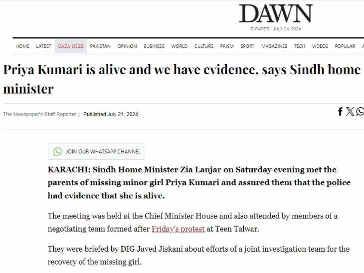 सिंध प्रांत के गृहमत्री जिआउल हसन लंजर ने 19 जुलाई को प्रिया के परिवार से मिलकर फिर भरोसा दिलाया कि प्रिया जिंदा है और हमारे पास इसके सबूत हैं। पाकिस्तान के न्यूजपेपर DAWN ने इसकी खबर पब्लिश की थी।