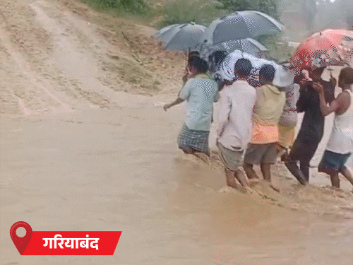 छत्तीसगढ़ के गरियाबंद में नाले में बाढ़ के बीच अंतिम यात्रा निकाली गई। - Dainik Bhaskar