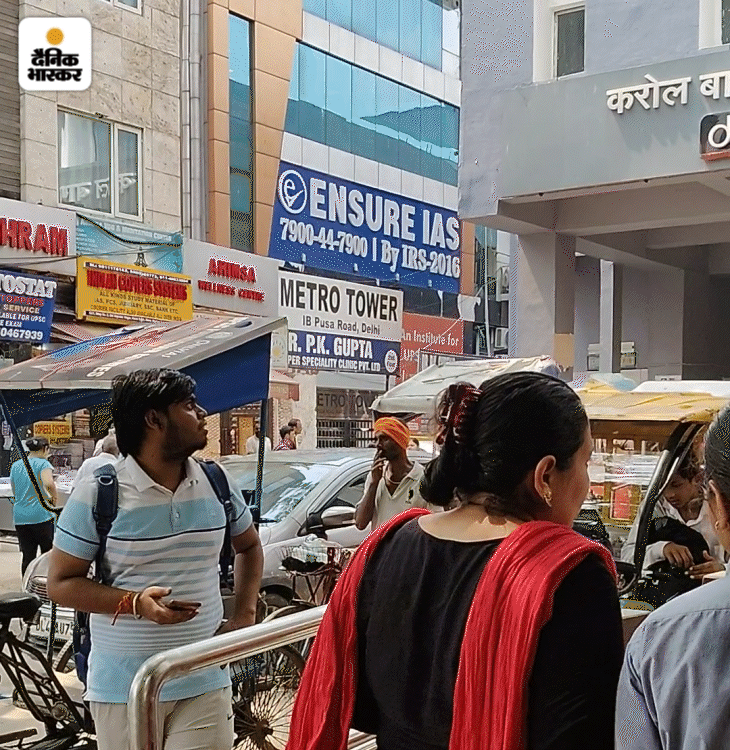 हर साल डूबती है दिल्ली की कोचिंग मंडी:लाहौर से भारत आए लोगों के लिए बसा था राजेंद्र नगर; कोचिंग खुलने से कमर्शियल एरिया बना 2 दिल्ली मेट्रो के 'करोल बाग' मेट्रो स्टेशन को अब 'दृष्टि IAS करोल बाग' कहा जाता है।
