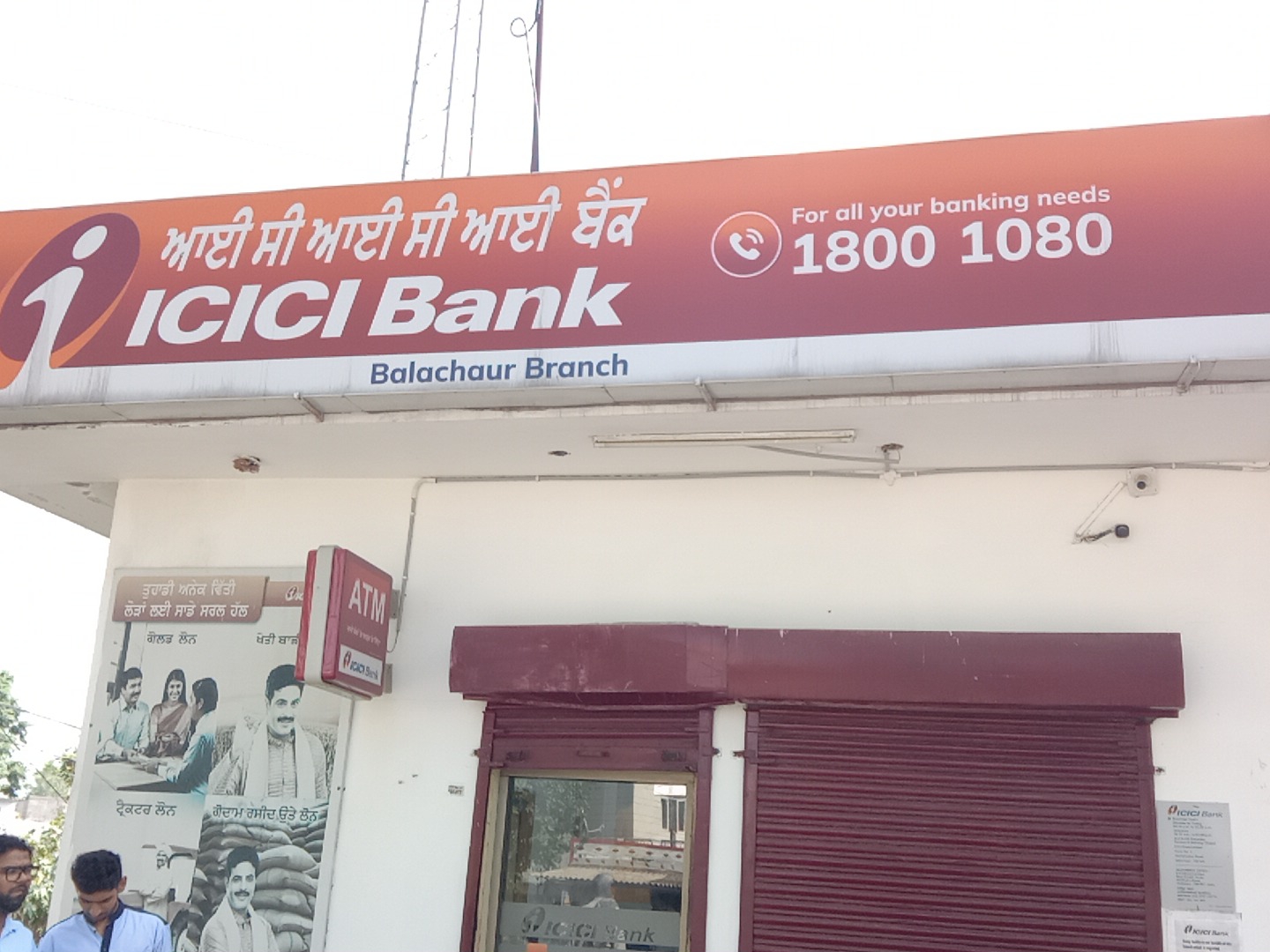 Shaheed Bank Tried to rob ICICI Bank in Nawanshahr | नवांशहर में बैंक को लूटने की ...