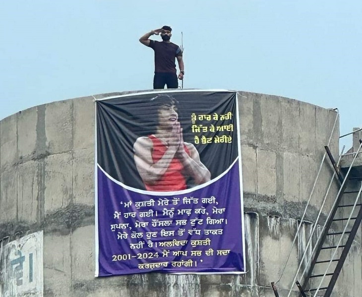 पंजाब में एक युवक ने पानी की टंकी पर विनेश फोगाट के समर्थन में पोस्टर लगाया। पोस्टर पर लिखा है – 'तू हार कर नहीं, जीत कर आई है मेरी बहन'।