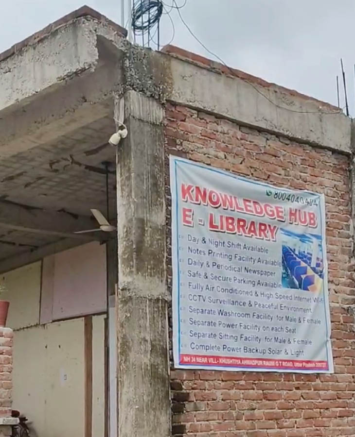 गांव के कई बच्‍चे सरकारी भर्तियों की तैयारी के लिए लाइब्रेरी आकर पढ़ते हैं।