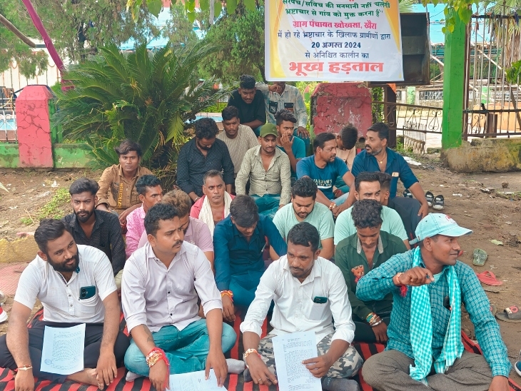 भूख हड़ताल पर बैठे ग्रामीण।