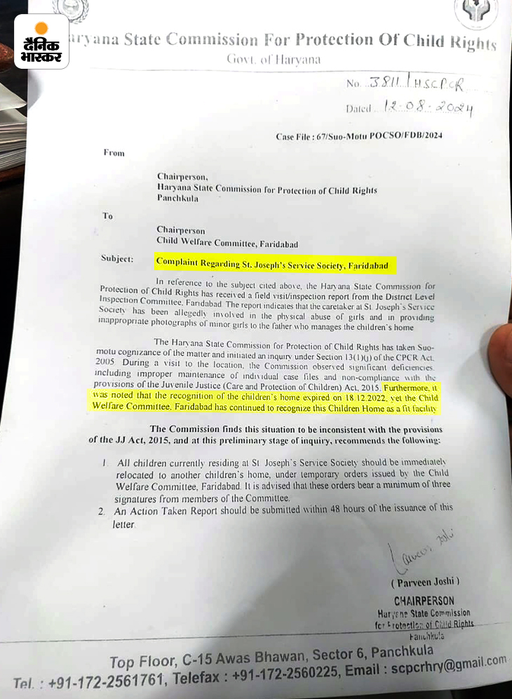 बाल अधिकार संरक्षण आयोग की चेयरपर्सन प्रवीन जोशी ने 12 अगस्त को ये लेटर लिखा था। उन्होंने सेंट जोसेफ सर्विस सोसाइटी की शिकायत की थी। लिखा था कि अनाथालय की मान्यता 18 दिसंबर 2022 को ही खत्म हो गई थी।