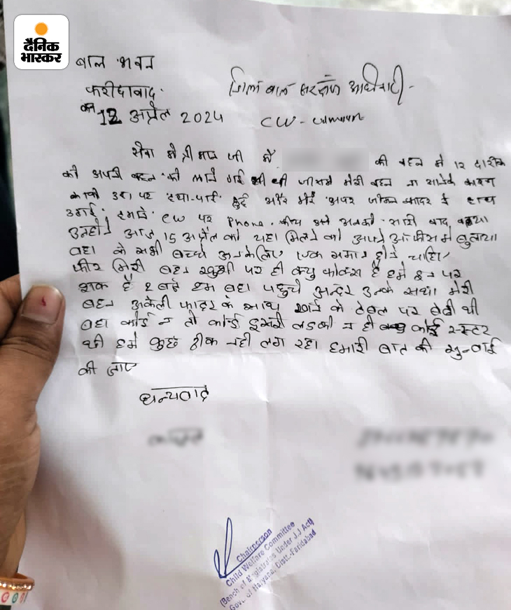 केरल भेजी गई लड़की की बहन ने इस बारे में जिला बाल संरक्षण अधिकारी से शिकायत की थी। ये शिकायत 12 अप्रैल को की गई थी।