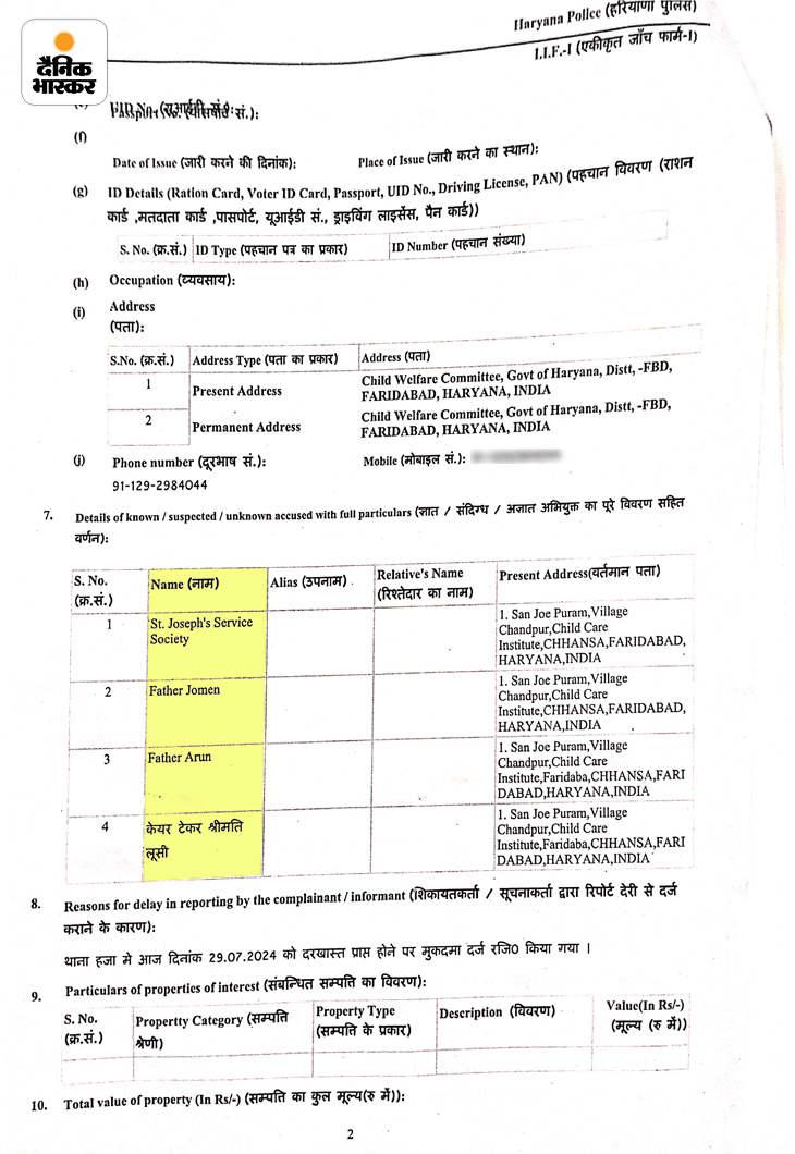 इस मामले में 29 जुलाई को FIR दर्ज हुई थी। इसमें फादर जोमेन, फादर अरुण और केयरटेकर लूसी को आरोपी बनाया गया है।