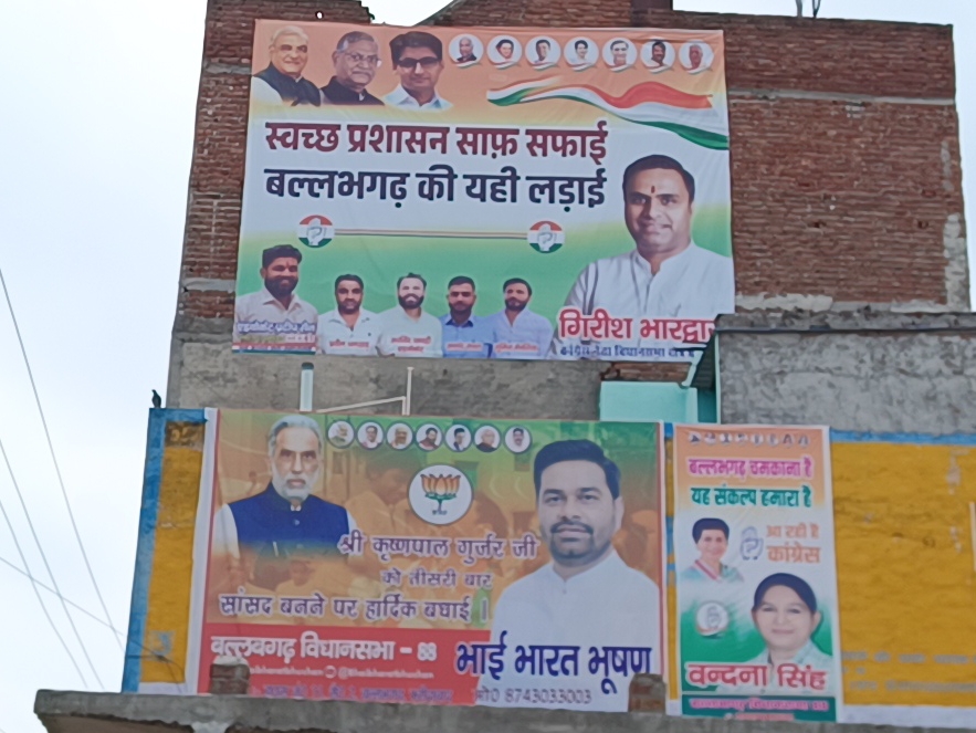 भगत सिंह कॉलोनी बल्लभगढ़। घरों की दीवार लगे पोस्टर