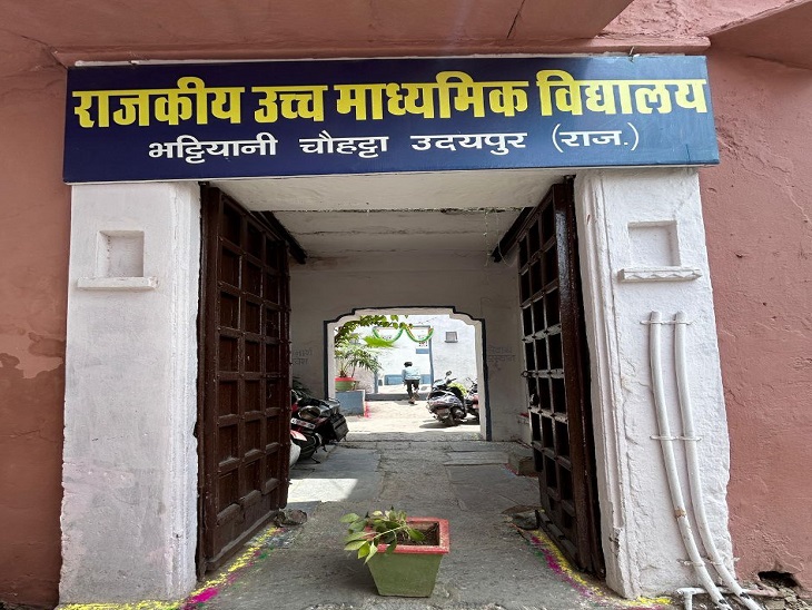 उदयपुर का सरकारी स्कूल जहां नाबालिग पर चाकू से हमला हुआ।