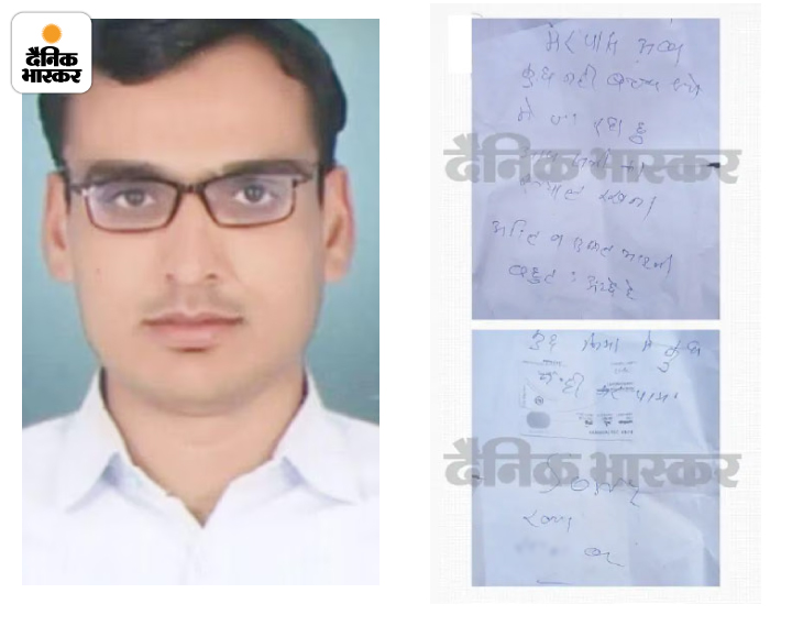 कन्‍हैया ने सुसाइड लेटर में पिता से माफी मांगी और कीटनाशक पी लिया।