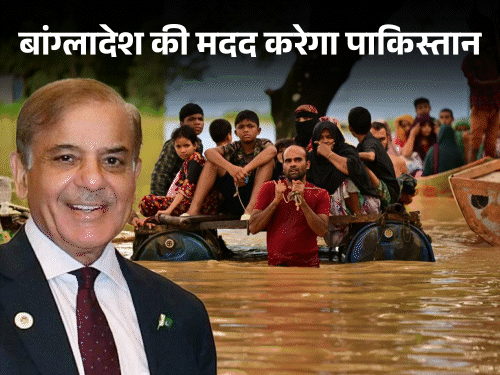 पाकिस्तानी पीएम शहबाज शरीफ ने बांग्लादेश की अंतरिम सरकार के चीफ एडवाइजर मोहम्मद यूनुस को चिट्ठी लिखी। - Dainik Bhaskar