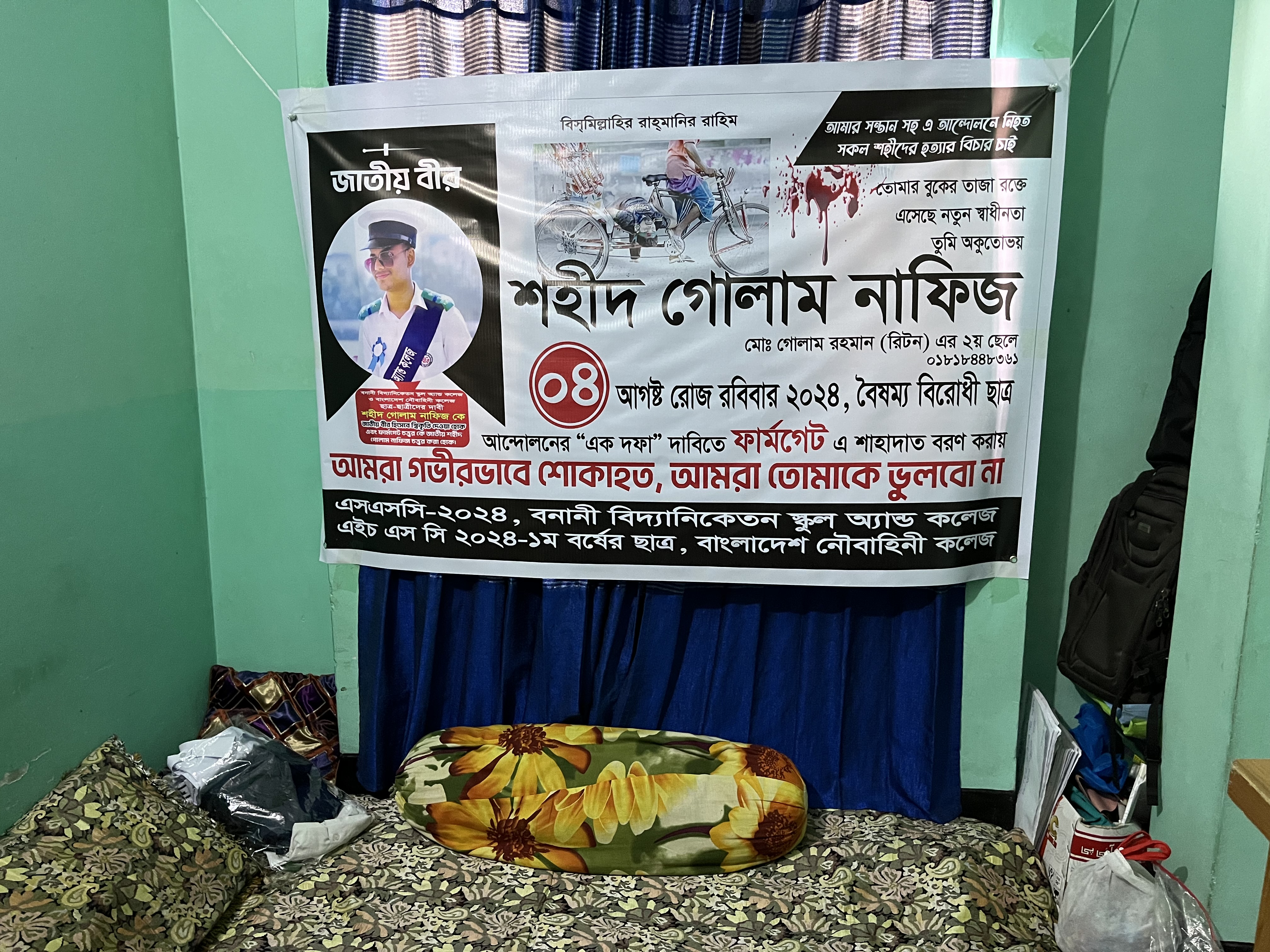 तस्वीर नफीज के घर की है। छात्र आंदोलन में परिवार ने उसे खो दिया। तब से उसका घर सूना पड़ा है।