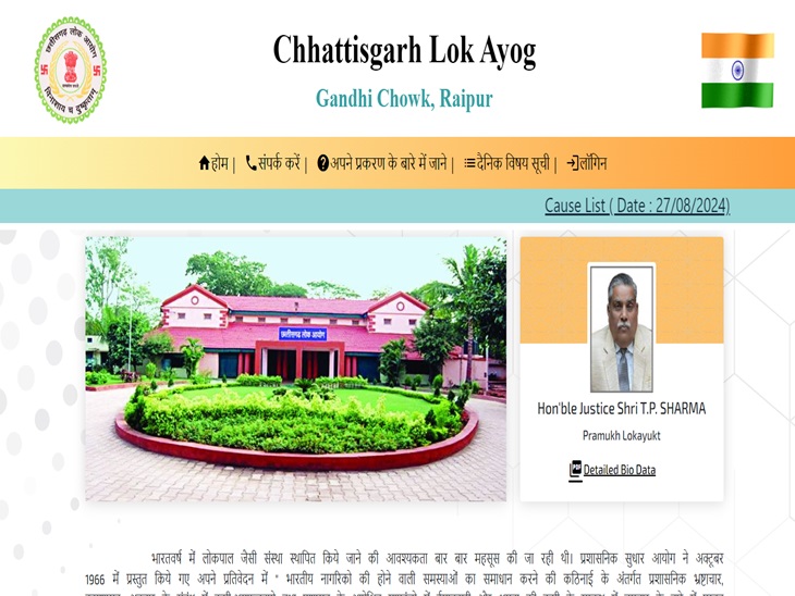 पूर्व लोकायुक्त की जानकारी ही वेबसाइट पर है।