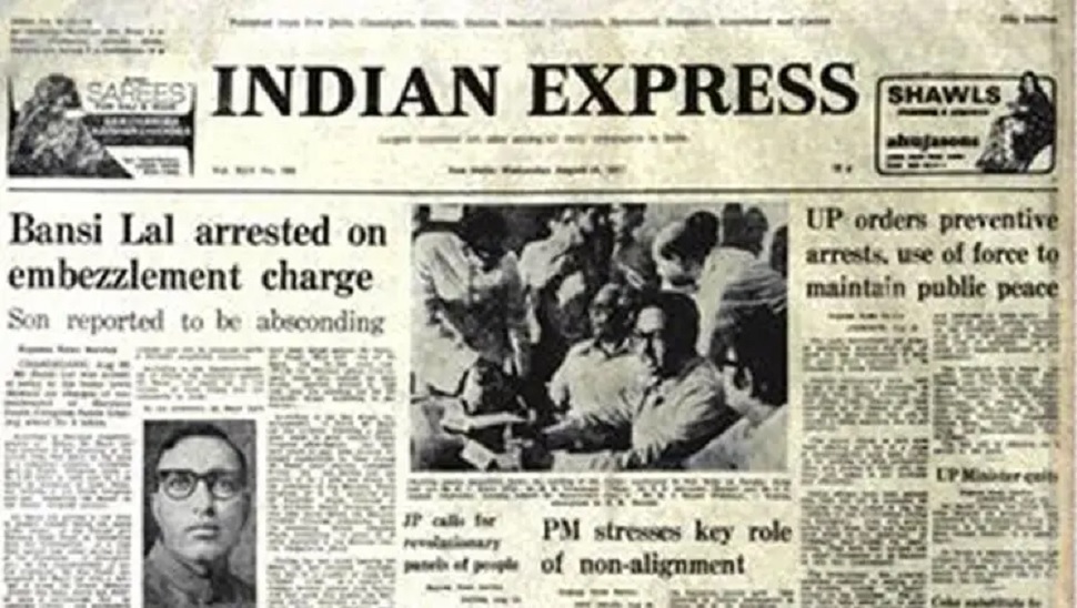 24 अगस्त 1977 के इंडियन एक्सप्रेस अखबार में बंसीलाल की गिरफ्तारी की खबर छपी थी।
