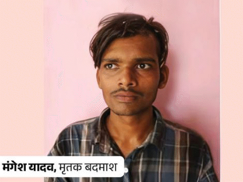 Magisterial probe ordered in Mangesh Yadav encounter case ...