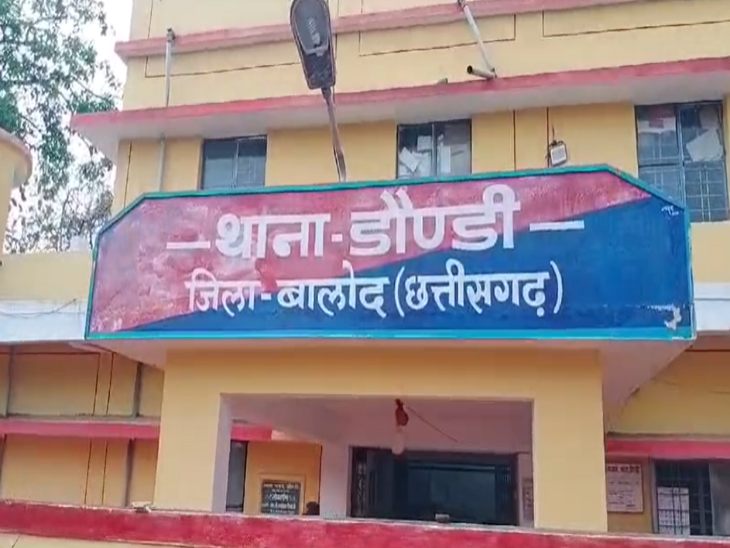 डौंडी थाने में FIR दर्ज की गई है।