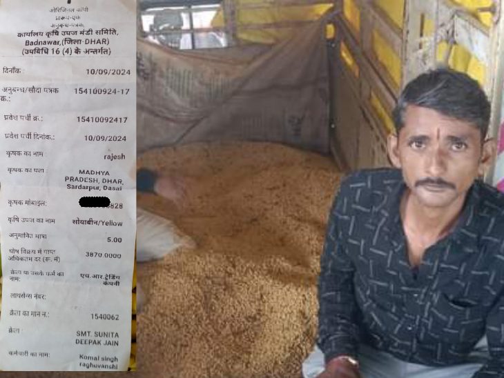 धार जिले की सरदारपुर तहसील के किसान राजेश ने आज बदनावर मंडी में सोयाबीन बेचा। उनसे 3870 रुपए प्रति क्विंटल में सोयाबीन खरीदा गया।