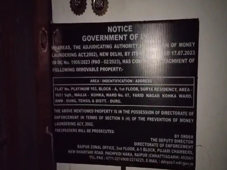 ED ने सौम्या चौरसिया के खिलाफ बड़ी कार्रवाई की है। 50 से ज्यादा प्रॉपर्टी अटैच कर बोर्ड लगा दिया है।