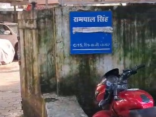 सी-15 शिवाजी नगर का बंगला जो बिजली बकायादारों की लिस्ट में है। बकाया सूची में सांसद के नाम पर कनेक्शन है और साथ में एसडीओ पीडब्ल्यूडी भी दर्ज है। - Dainik Bhaskar