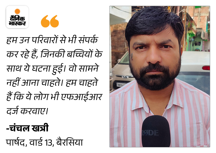 Bhopal 11th Student Harassment Case; SI Inspector Constable Vs Victim