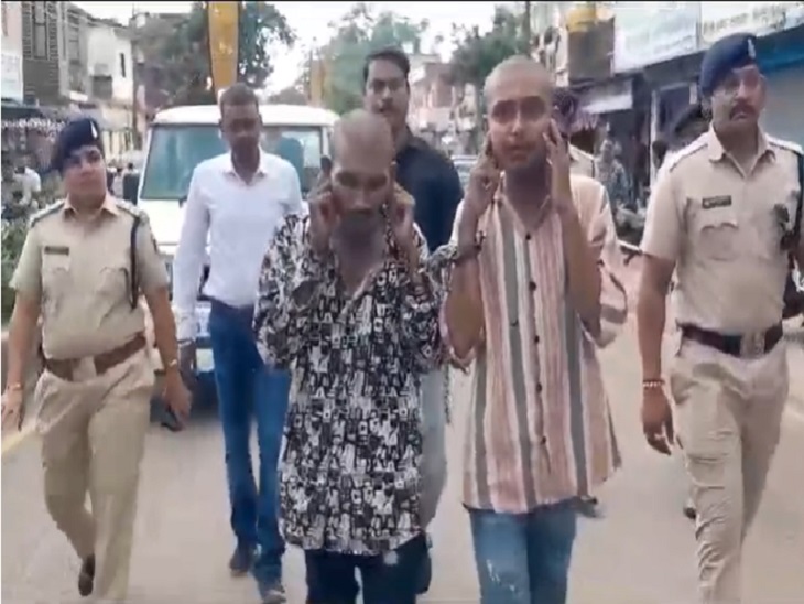 पुलिस ने कान पकड़कर आरोपियों का निकाला जुलूस। - Dainik Bhaskar
