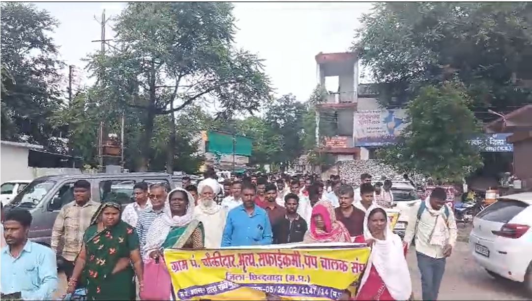 छिंदवाड़ा के आउटसोर्स कर्मचारी रैली निकालकर प्रदर्शन करते हुए।