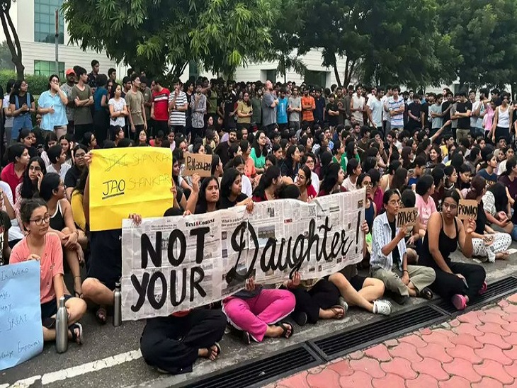 हाथों में नॉट यूअर डॉटर का पोस्टर लेकर प्रदर्शन करते स्टूडेंट्स।
