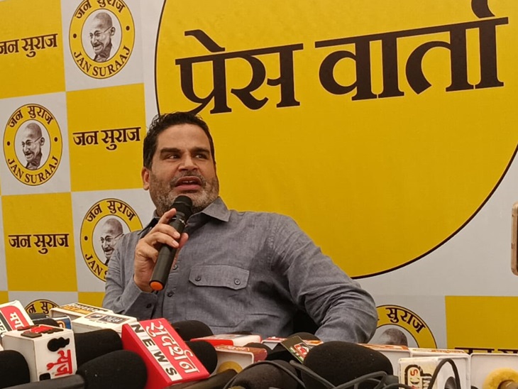 प्रशांत किशोर ने किया बड़ा खुलासा, जिस दिन 2020 का चुनाव परिणाम आया तो सीएम नीतीश कुमार ने हमसे पूछा कि क्या करना है, तो हमने उनसे सीएम न बनने को कहा, उन्होंने कहा कि उन्होंने सलाह दी.