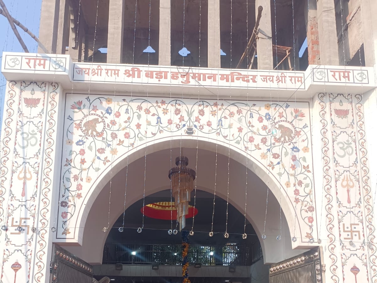 श्री बड़ा हनुमान मंदिर।