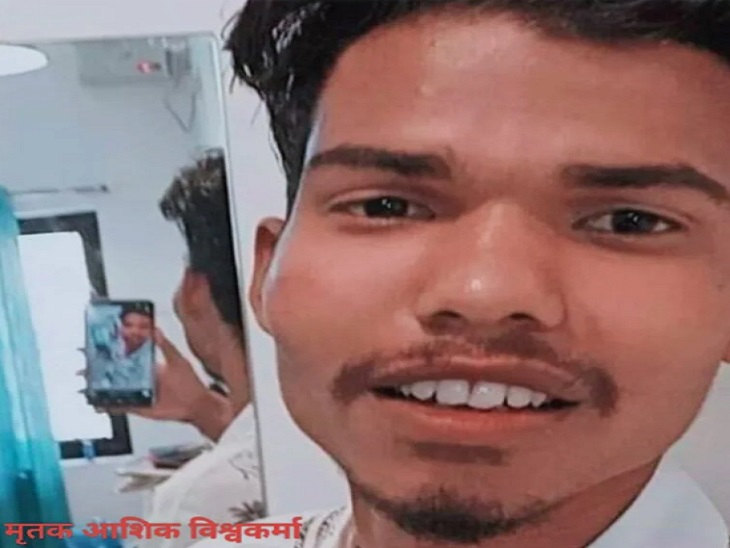 सुरेंद्र विश्वकर्मा उर्फ आशिक चोर - Dainik Bhaskar