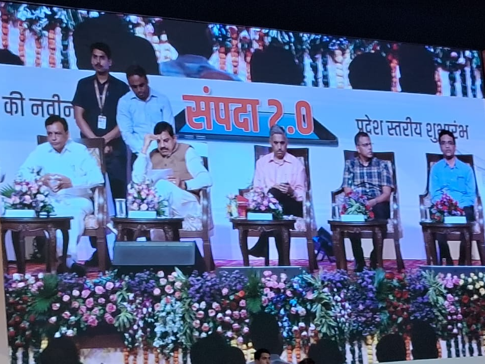 कुशाभाऊ ठाकरे कन्वेंशन सेंटर में संपदा 2.0 का शुभारंभ मुख्यमंत्री डॉ मोहन यादव ने किया। - Dainik Bhaskar