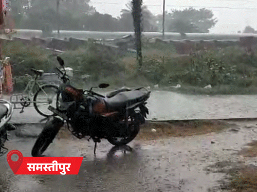 बिहार के आरा, समस्तीपुर, बक्सर सहित कई जिलों में बुधवार को बारिश हुई।