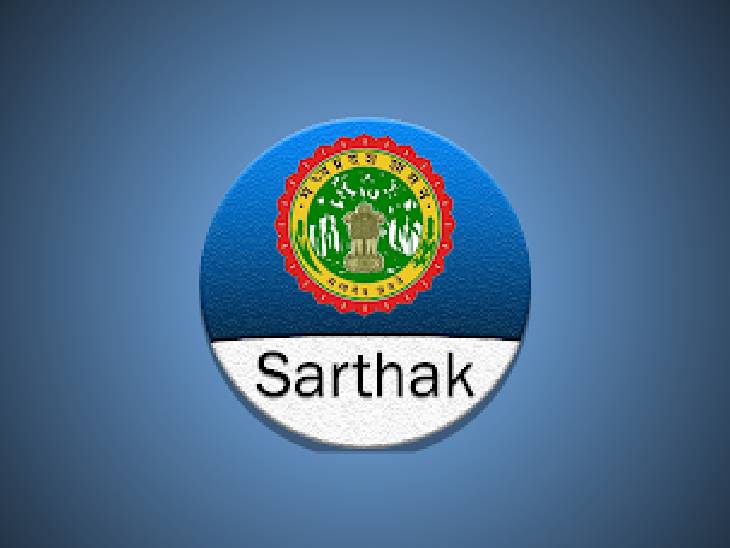 सार्थक एप पर अटेंडेंस लगाना जरूरी।