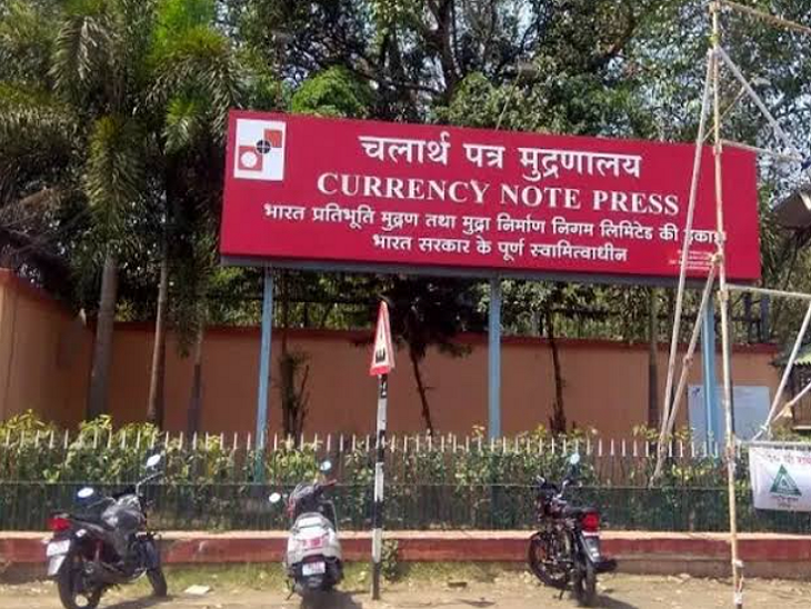 नोट छापने वाली नासिक की प्रेस जहां शराब का होलोग्राम छपेगा।