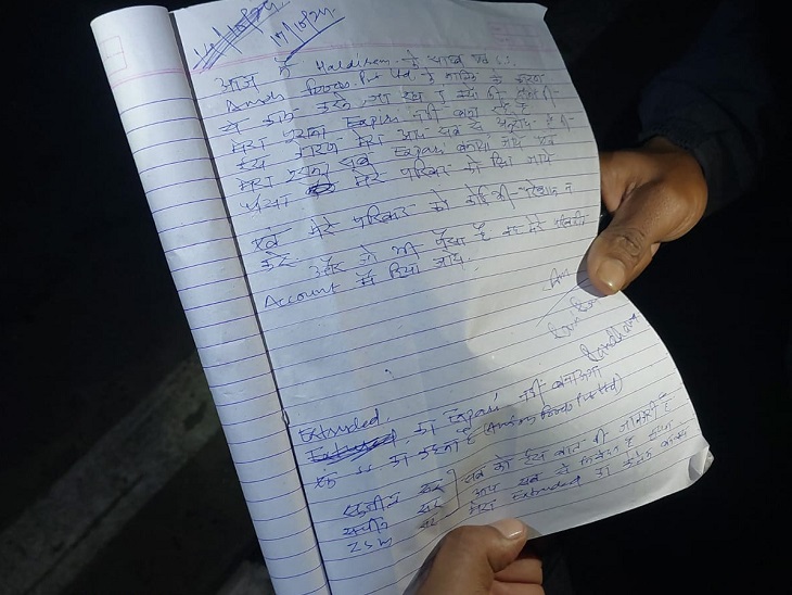 सुसाइड नोट पुलिस को मिला