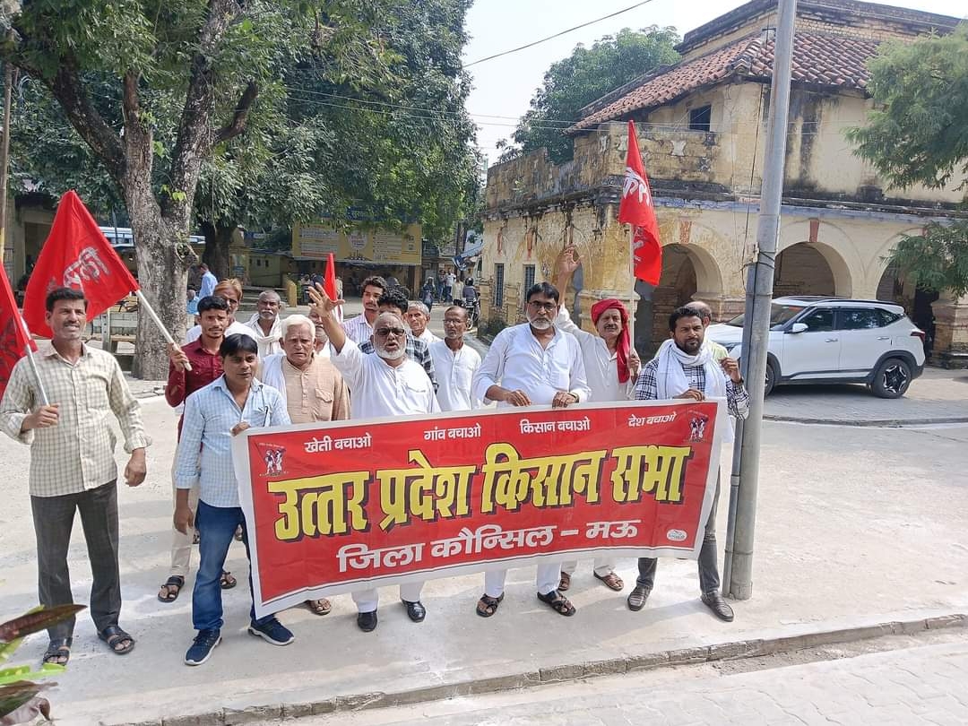 Farmers demonstrated in Ghosi | घोसी में किसानों ने किया प्रदर्शन: तीन ...