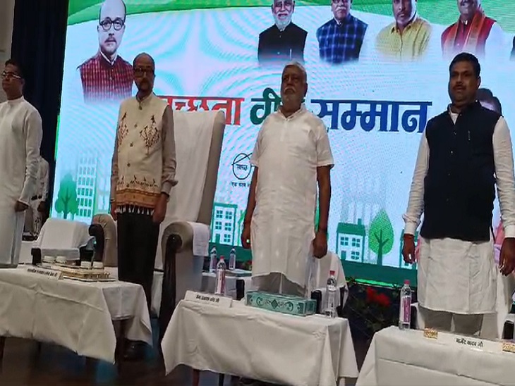 इस कार्यक्रम की शुरुआत से पहले हुआ राष्ट्रगान।