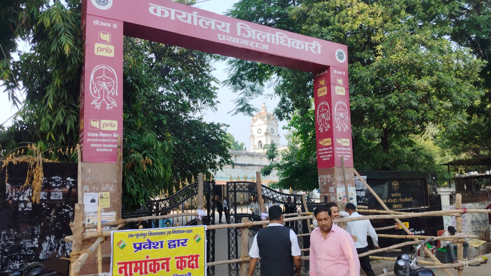 नामांकन के लिए कलेक्ट्रेट गेट पर की गई है बैरिकेडिंग। तलाशी के बाद ही दी जा रही एंट्री।