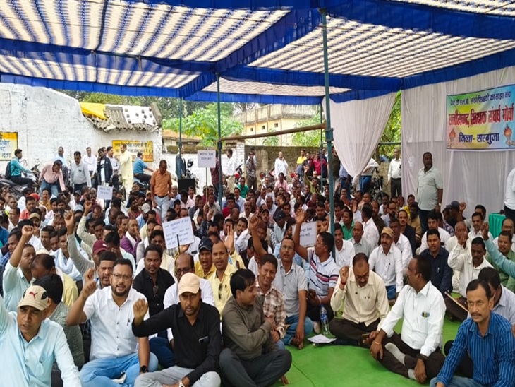 सरगुजा में शिक्षकों ने अवकाश लेकर दिया धरना - Dainik Bhaskar