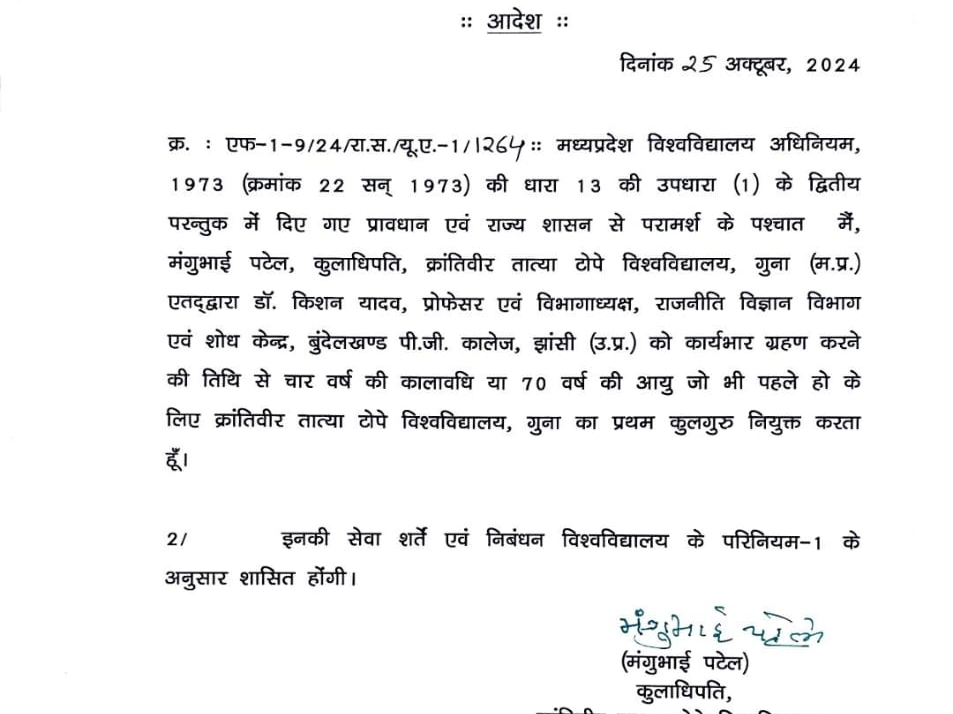 राज्यपाल ने एक दिन पहले नियुक्ति के आदेश जारी किए हैं।