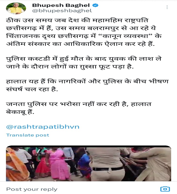 भूपेश बघेल ने X पर लिखा- कानून व्यवस्था का अंतिम संस्कार।