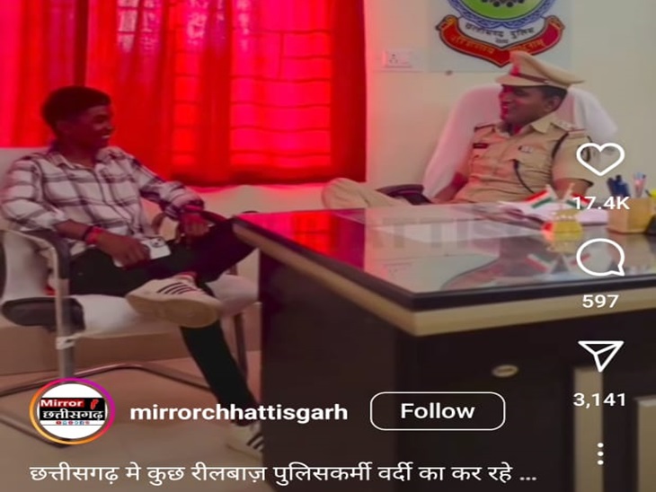 वीडियो को आरआई ने बताया आपत्तिजनक और एडिटेड।