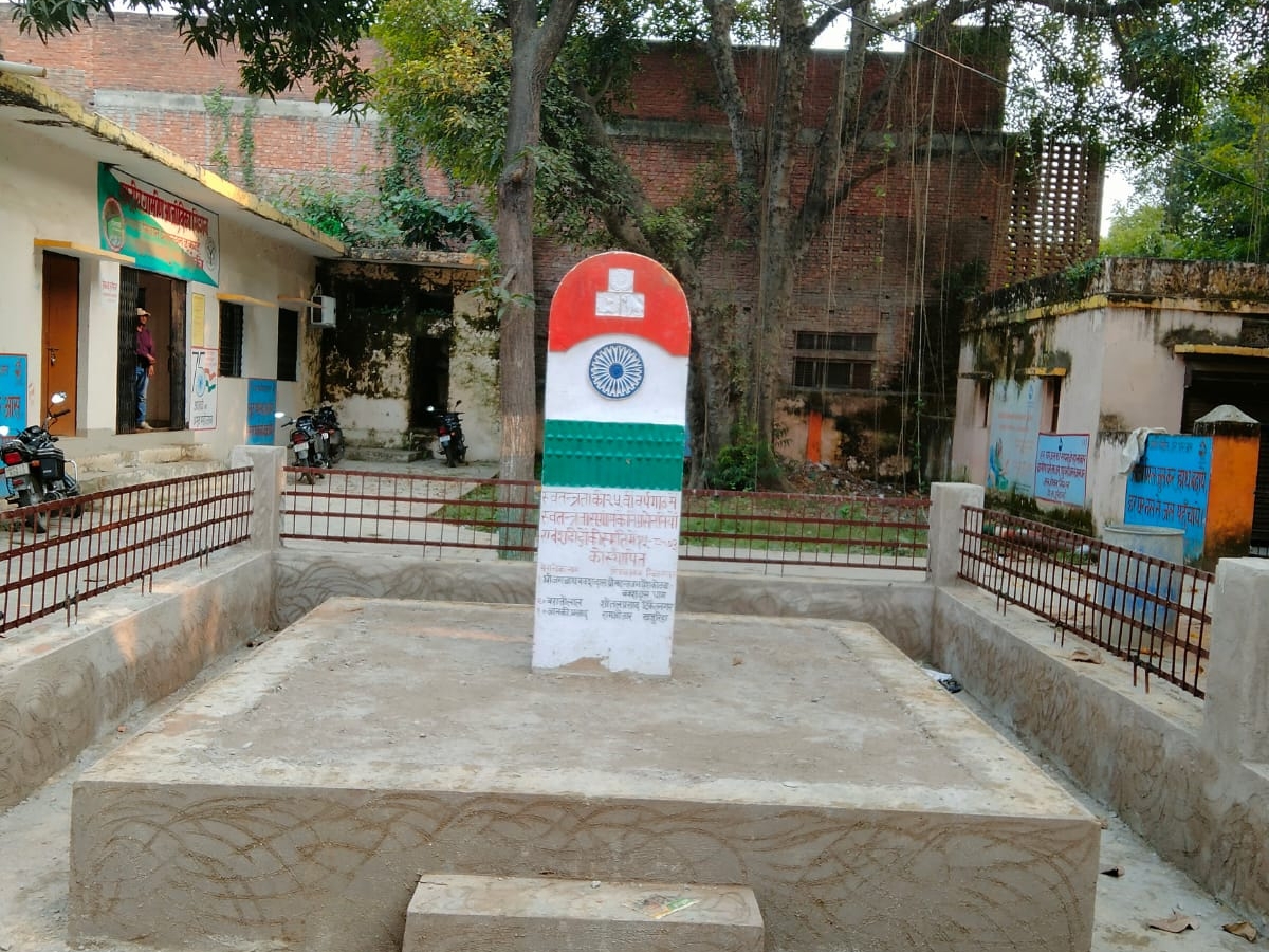 Freedom fighter's stone plaque installed at another place | स्वतंत्रता ...