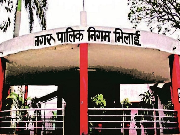 नगर पालिक निगम भिलाई मुख्यालय - Dainik Bhaskar